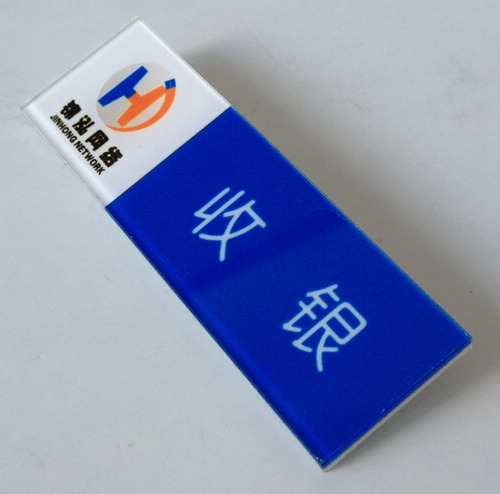 廣州亞克力收銀標識牌