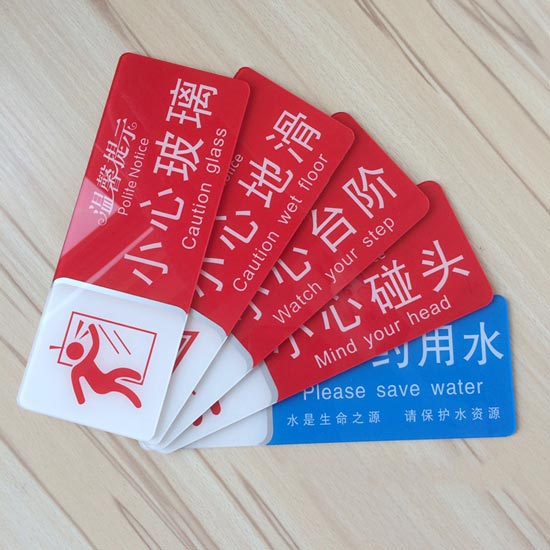 亞克力標牌