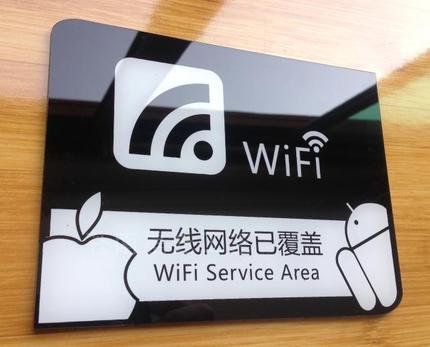 WIFI標牌