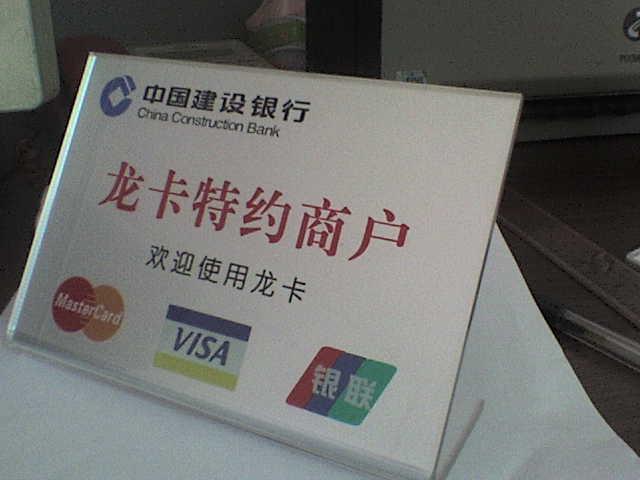 廣州亞克力銀行桌面牌