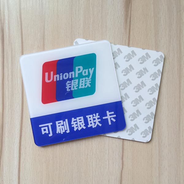 廣州亞克力銀聯標志牌