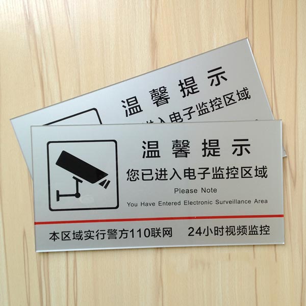 亞克力標牌