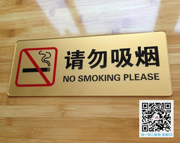 亞克力標識牌