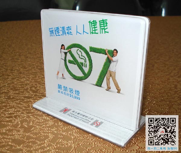 亞克力禁煙標示牌