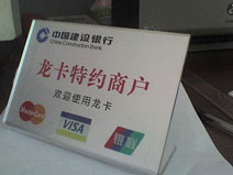 廣州亞克力銀行桌面牌