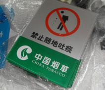 廣州亞克力禁止隨地吐痰標牌