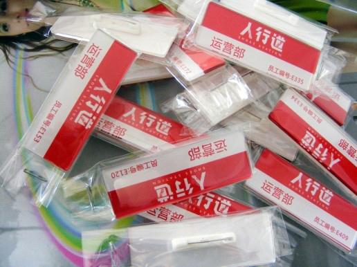 亞克力胸牌