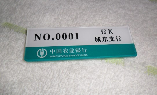 廣州有機玻璃胸牌