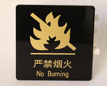 亞克力標牌