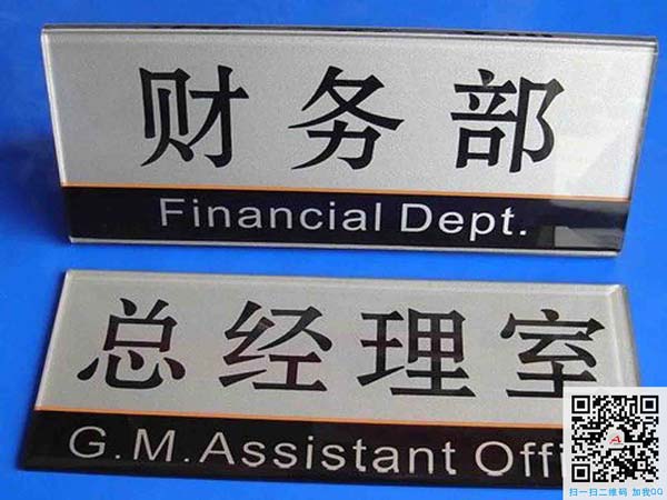 廣州亞克力科室牌
