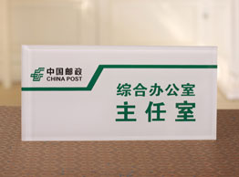 廣州有機玻璃科室牌絲印