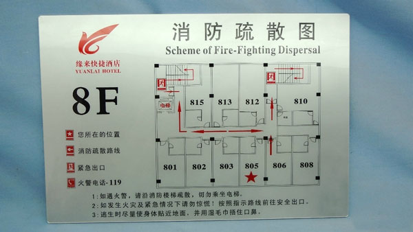 亞克力消防疏散圖