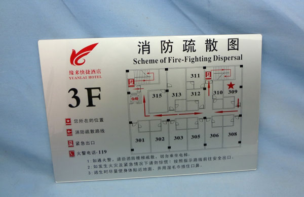 有機玻璃消防疏散圖