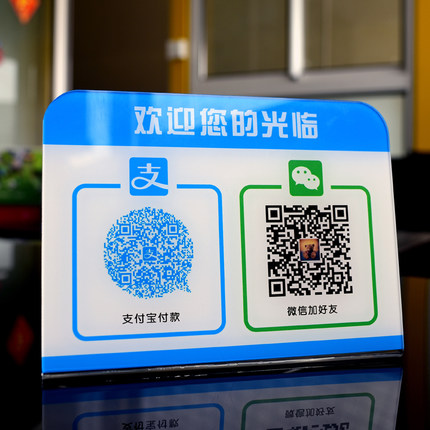 廣州亞克力二維碼微信掃描