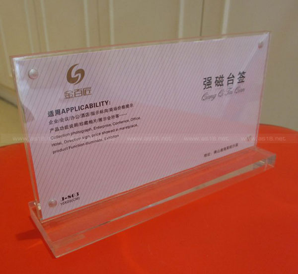 廣州有機玻璃T型臺牌
