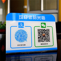 廣州亞克力二維碼微信掃描支付標識臺牌
