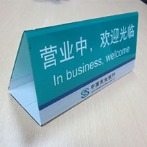 廣州有機玻璃銀行臺牌桌面臺牌